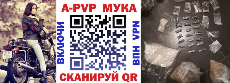 Alfa_PVP кристаллы  Купить закладки  Кондрово 