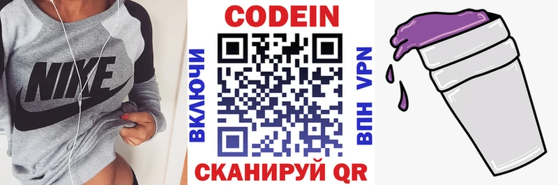 Купить где  Кондрово  Codein Purple Drank 