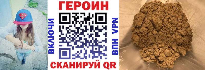 ГЕРОИН хмурый  Купить  Кондрово 