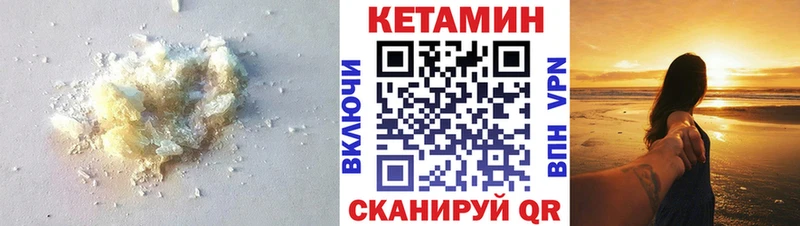 Кетамин VHQ Купить где Кондрово