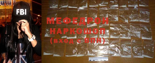 меф Гусь-Хрустальный