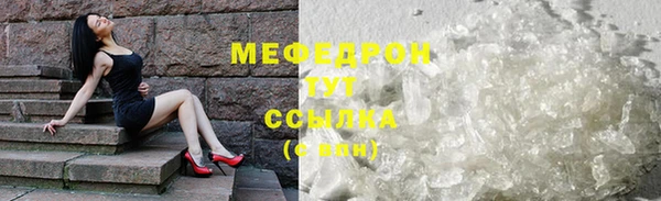 меф Гусь-Хрустальный