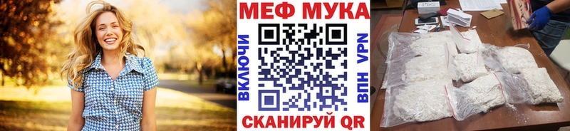 МЯУ-МЯУ кристаллы  Купить закладки  Кондрово 