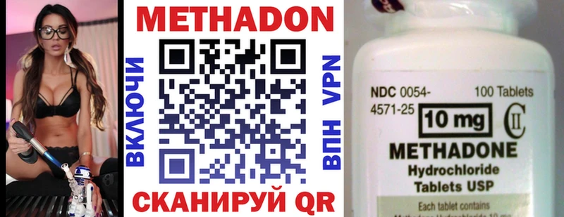 МЕТАДОН кристалл  Купить  Кондрово 